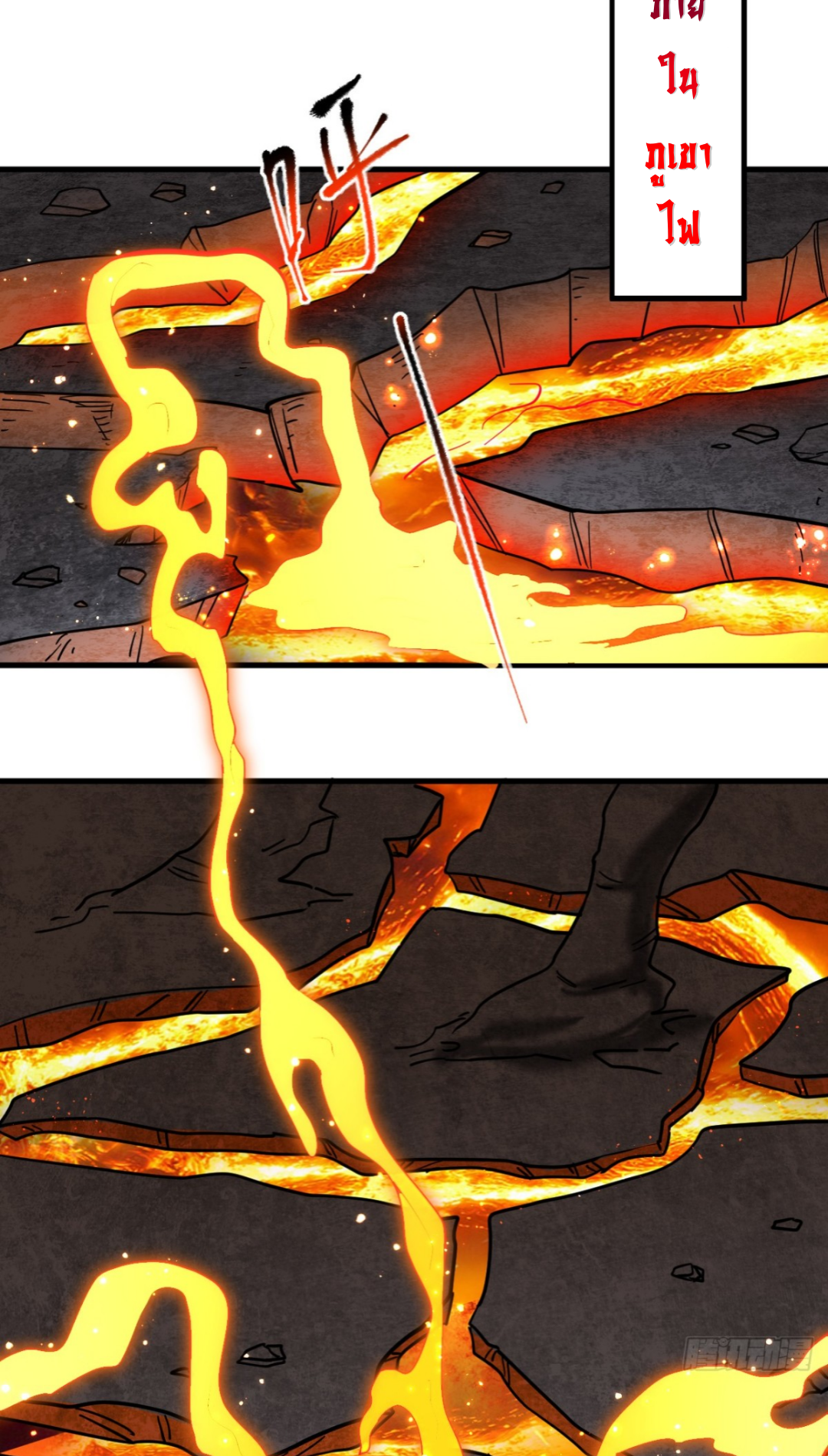 My Disciples Cultivate, While I Slack Off!  ศิษย์ของข้าฝกฝน ส่วนข้าขี้เกียจ ตอนที่ 104 หน้า 6