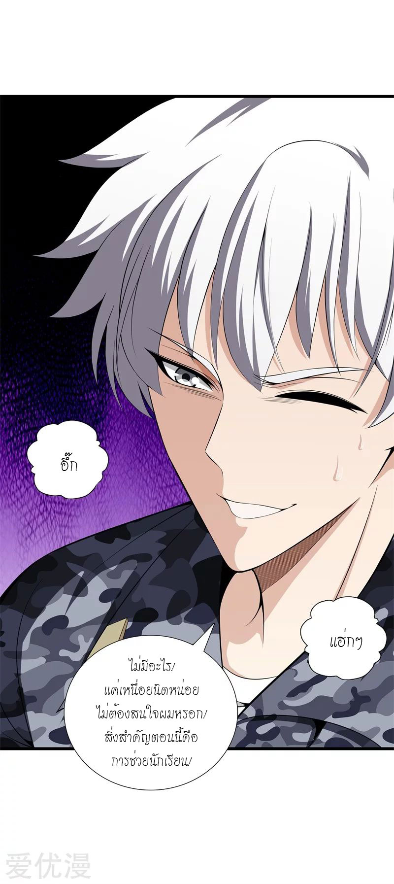 Metropolitan Reverence ตอนที่ 3 หน้า 33
