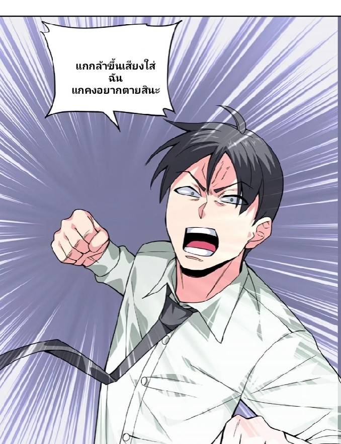 การกลับมาของผู้ปกครองอาณาจักรอมตะ  ชนจีน ตอนที่ 13 หน้า 22