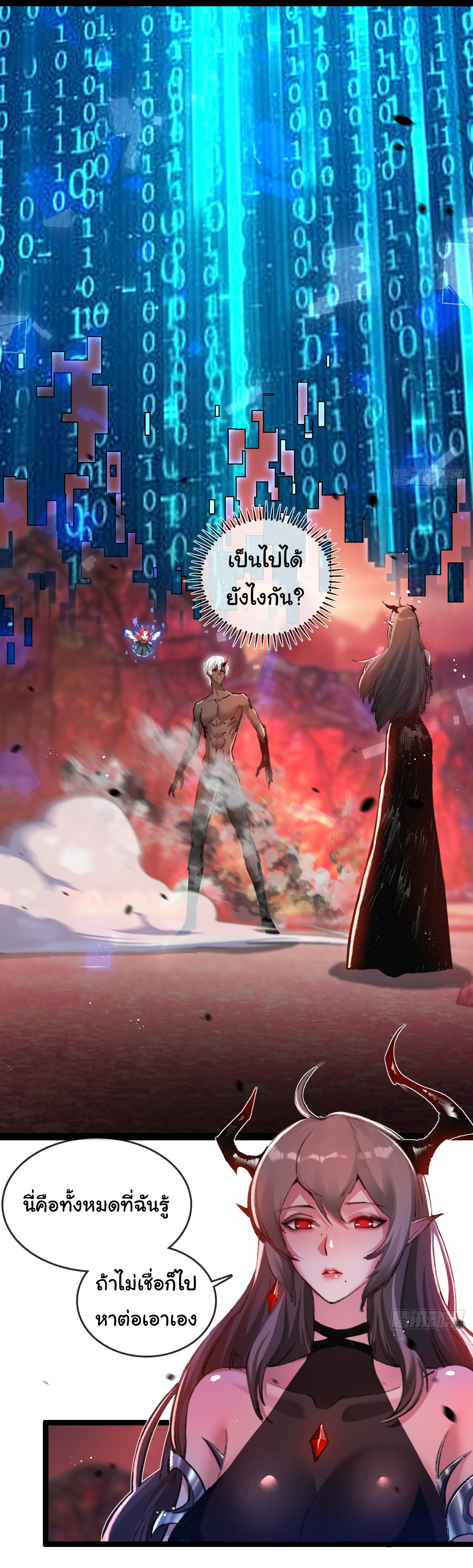 I'm the boss in Magic Moon ตอนที่ 12 หน้า 50