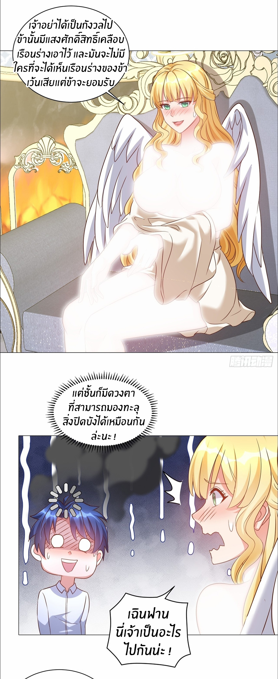 อกหักมาแล้ว 999 ครั้ง ตอนที่ 20 หน้า 6