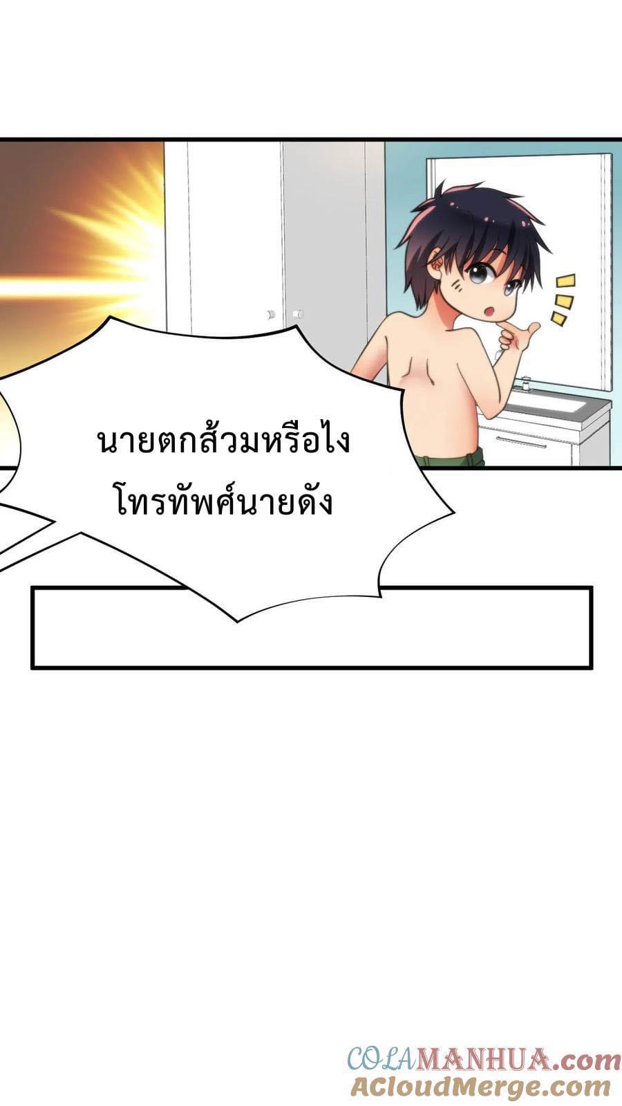 ระบบสายเปย์ล้านล้านล้าน (เงินไม่จำกัด) ซื้อผู้หญิงทั้งโลก ตอนที่ 17 หน้า 21