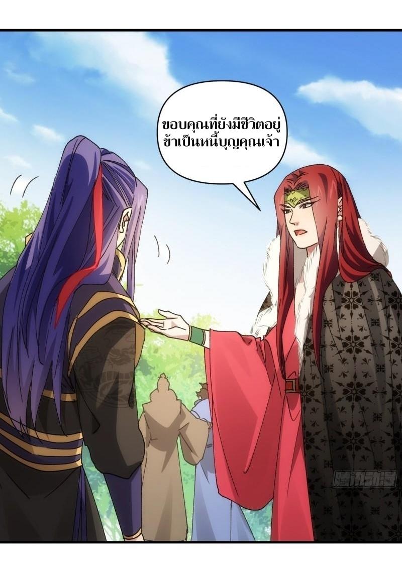 ข้าแค่ไม่เล่นไพ่ตามเกม ตอนที่ 84 หน้า 15