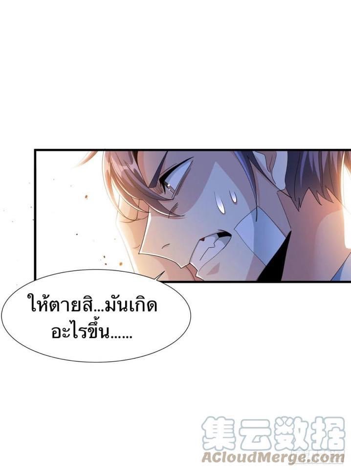 ระบบปลดล็อก มังกรทมิฬ  100,000 ปี ตอนที่ 4 หน้า 17
