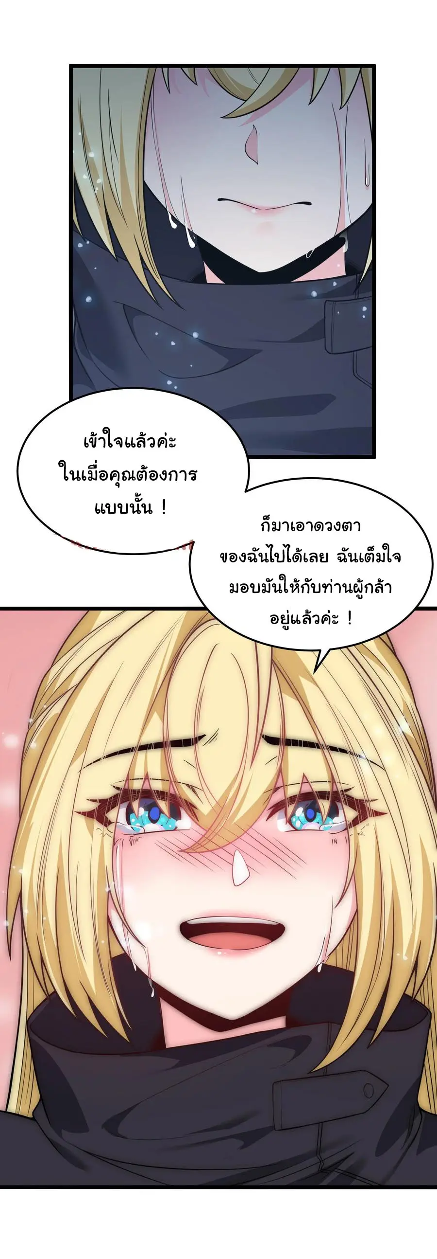 ผู้กล้าอย่างข้าจะพิชิตโลกาด้วยเงิน ( This Hero is a Money Supremacist ) ตอนที่ 25 หน้า 30