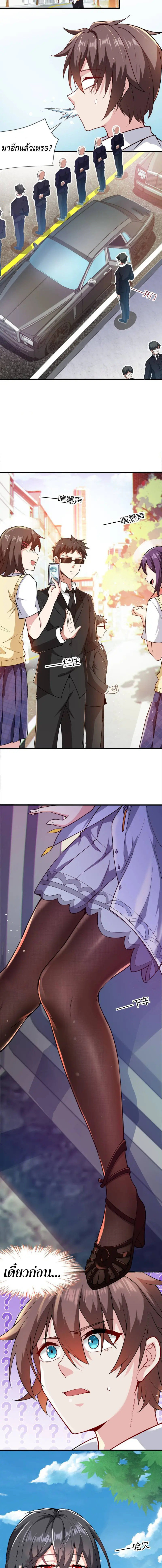 MY GIRLDFRIEND IS A WICKED LADY! ตอนที่ 19 หน้า 6