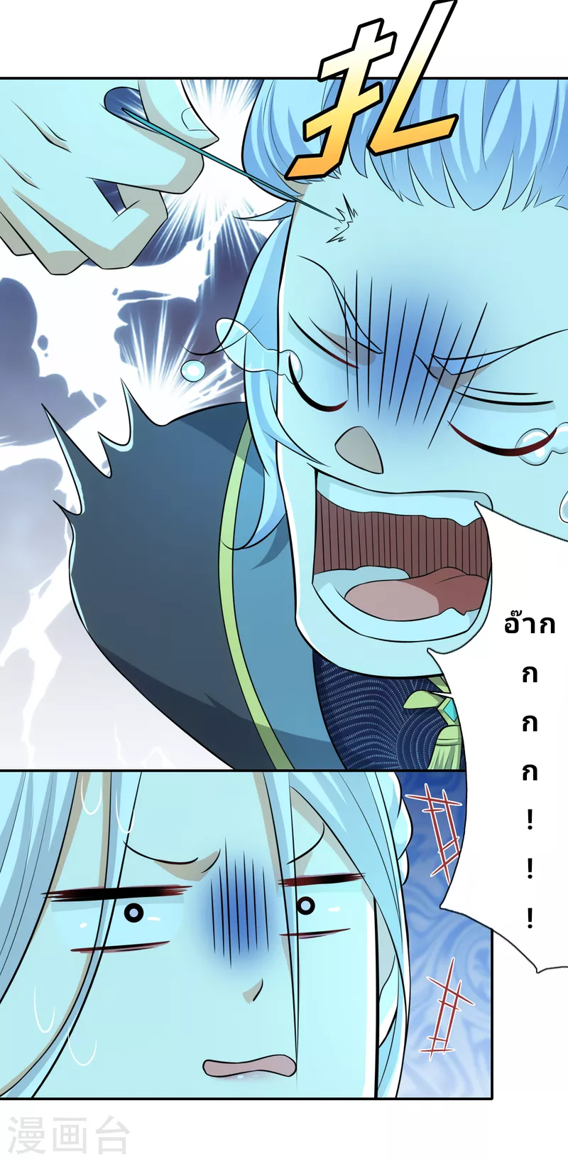 The ultimate crazy son-in-law—สุดยอดลูกเขยสุดบ้าที่แข็งแกร่งที่สุด ตอนที่ 18 หน้า 10