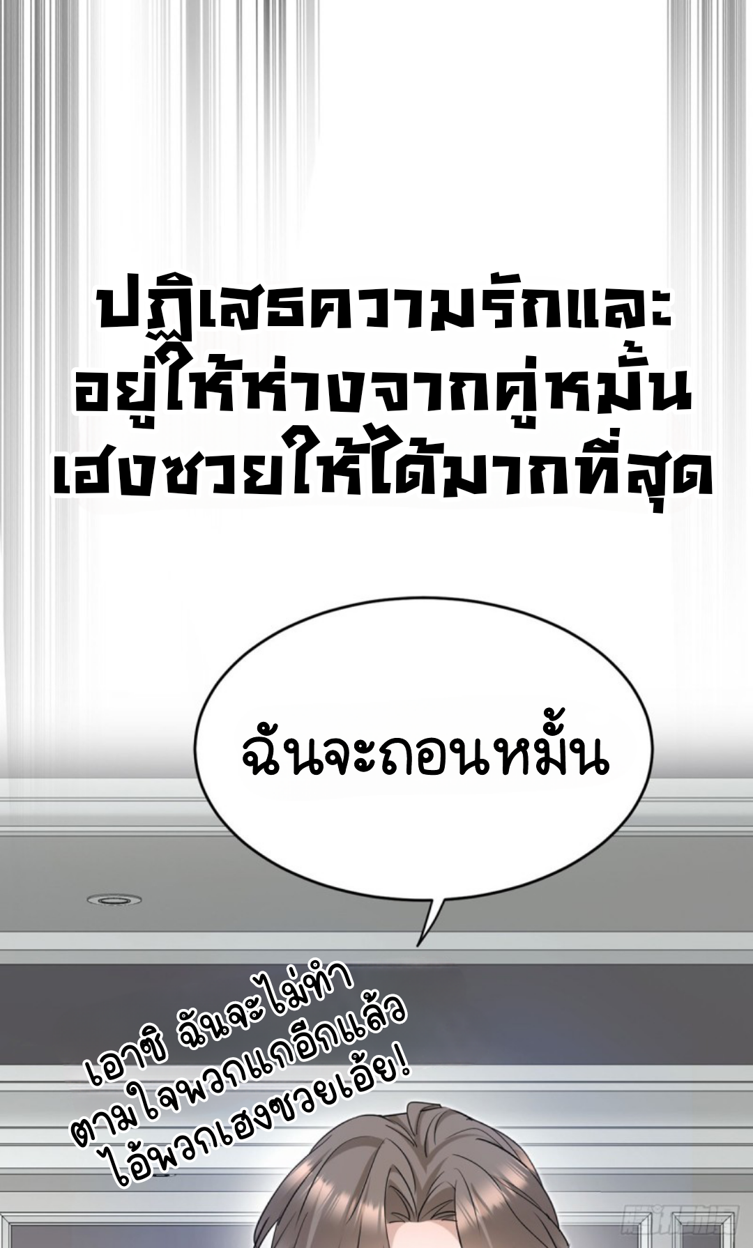 หลังจากที่เลิกกันฉันก็เดทกับพี่เขยของแฟนเก่า ตอนที่ 1 หน้า 3