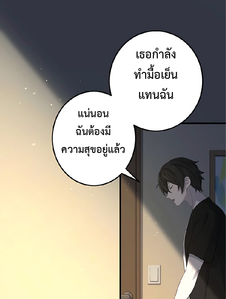 การกลับชาติมาเกิดของจอมเวทย์ต้องห้าม (Reincarnation of the Forbidden Archmage) ตอนที่ 47 หน้า 8