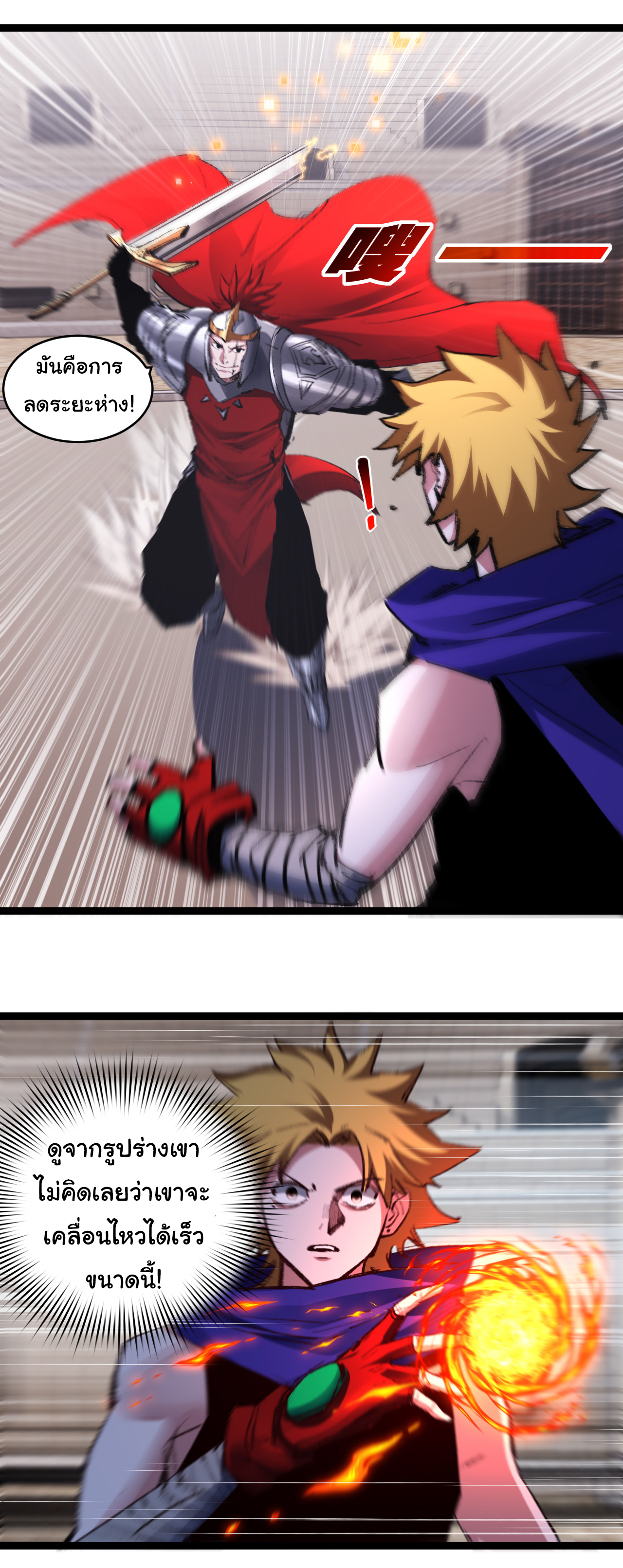 I'm the boss in Magic Moon ตอนที่ 46 หน้า 15