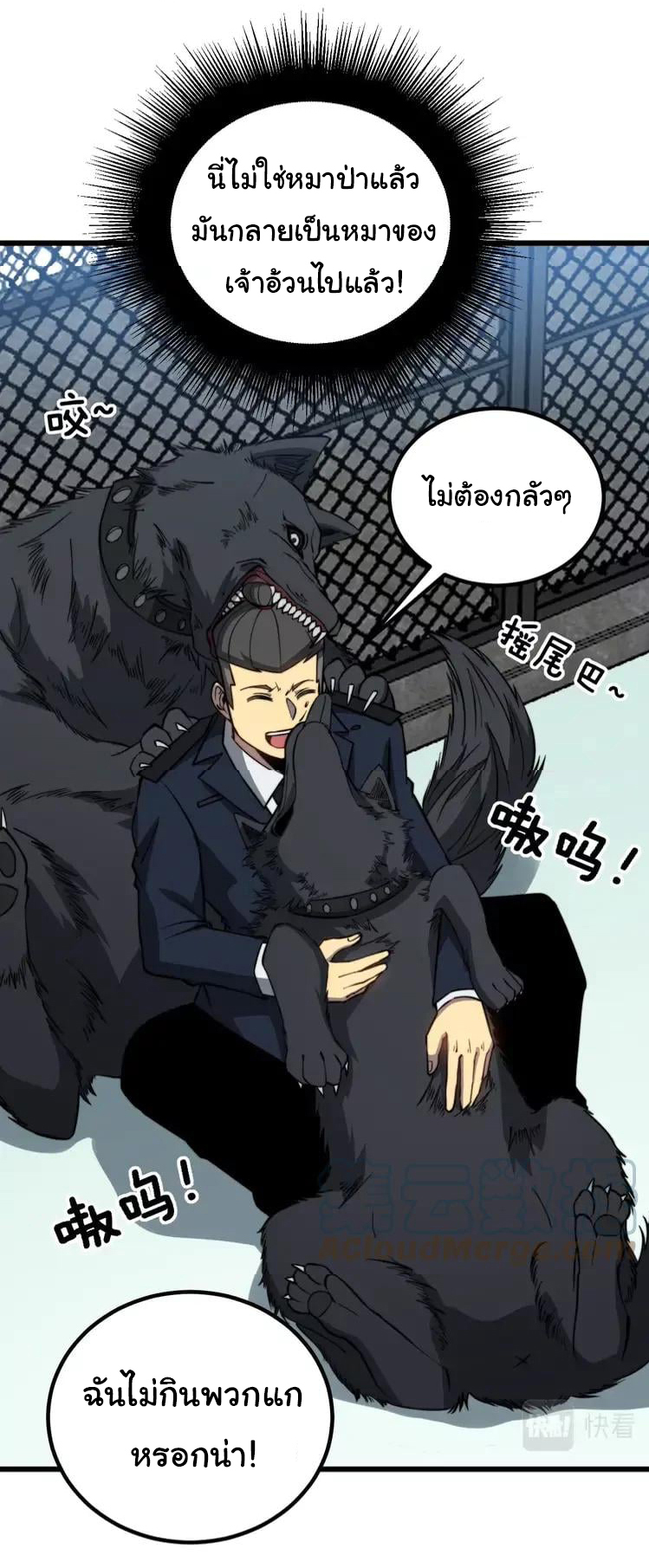 Bad Hand Witch Doctor สุดยอดพ่อมดหมอผี ตอนที่ 262 หน้า 5