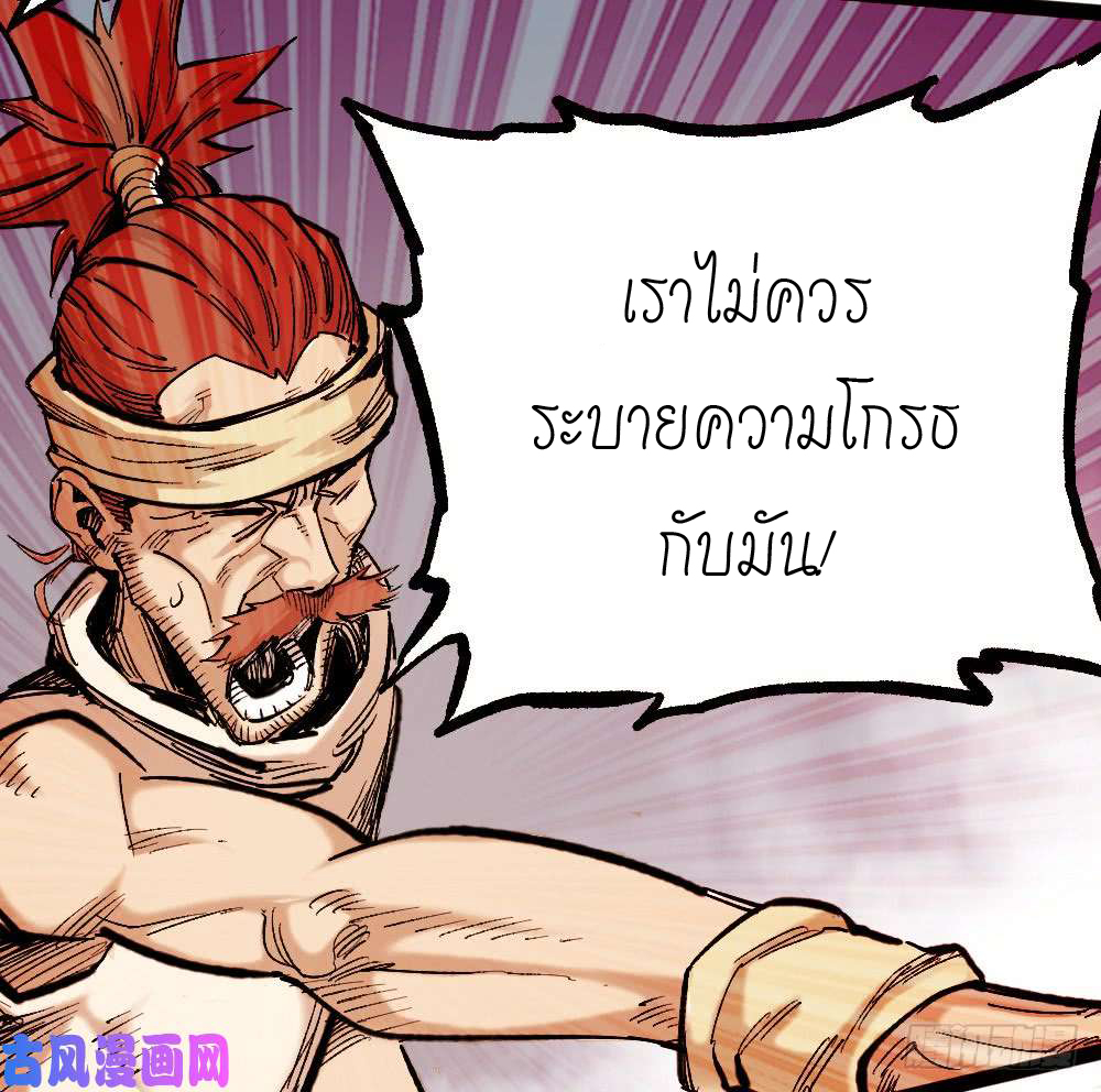 The doctor's Supremacy ตอนที่ 4 หน้า 15