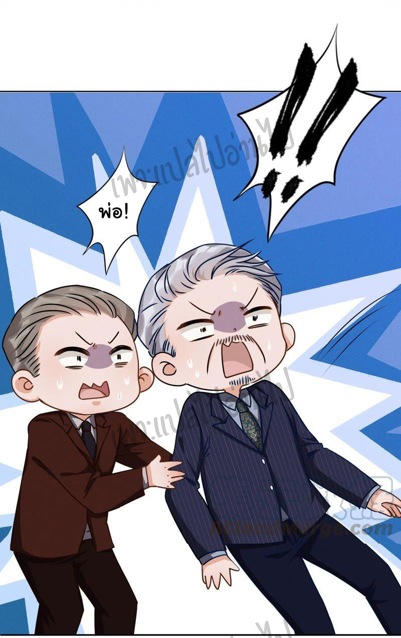 Lu Feng is the best son-in-law สุดยอดลูกเขย "ลู่เฟิง" ตอนที่ 4 หน้า 26