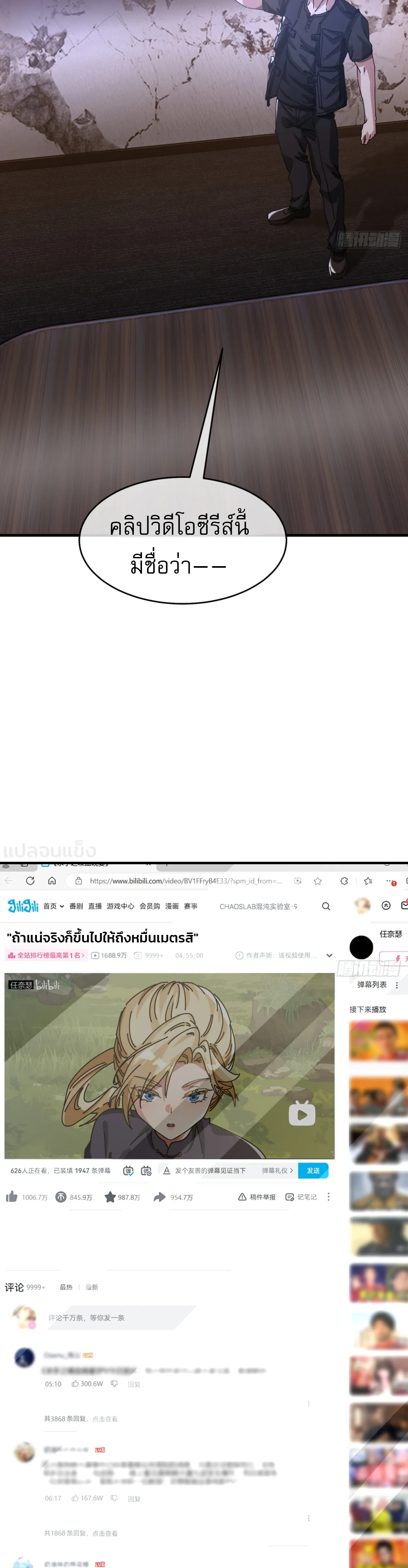 [อ่านฟรี] มหัศจรรย์โลกจำลองสุดหรรษา┃A Small World Full Of Fun ตอนที่ 19 หน้า 12