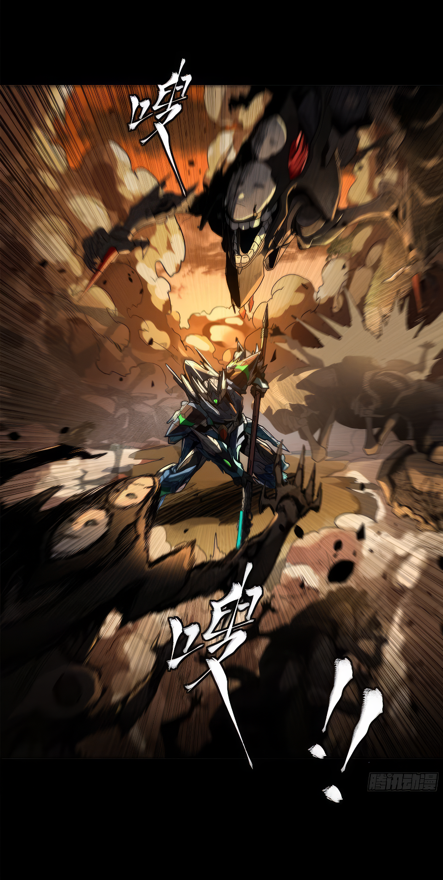 Legend of Star Genera ชนจีน ตอนที่ 175 หน้า 44