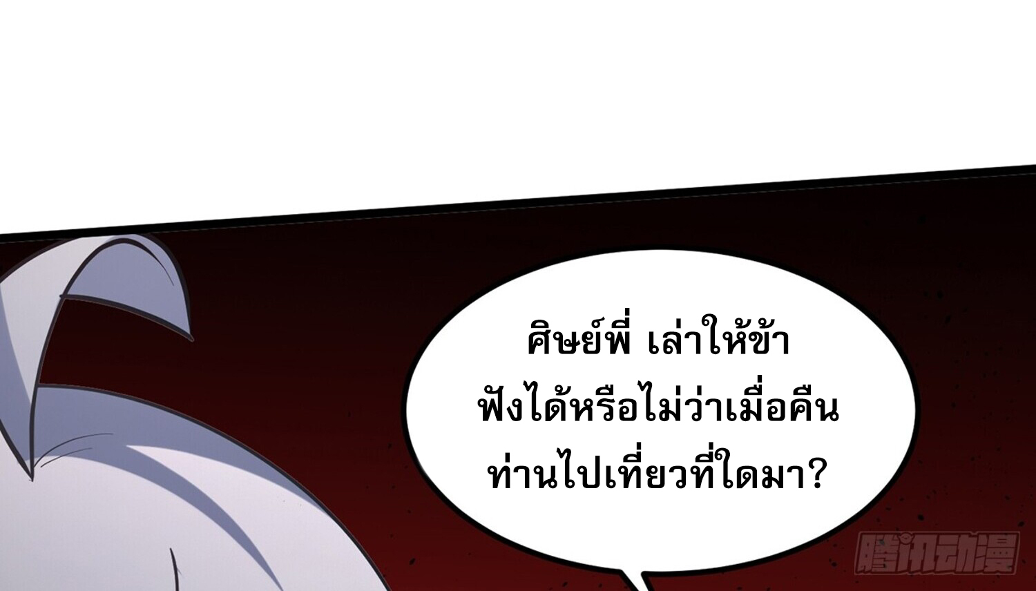 ชายผู้แสนดีอย่างข้า ดันถูกระบบบังคับให้กลายเป็นจอมวายร้าย ตอนที่ 6 หน้า 8