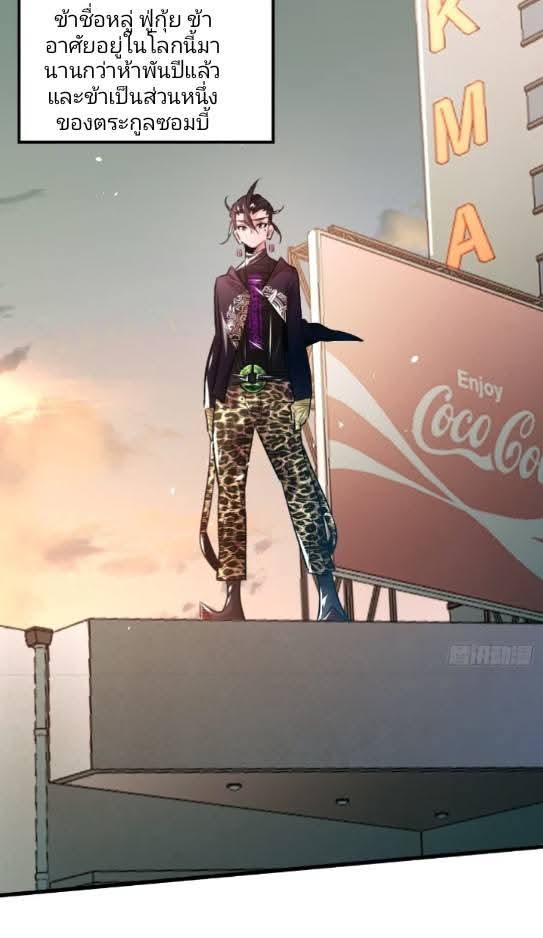 ข้าก็แค่อยากกลับไปใช้ชีวิตในวัยเด็ก ตอนที่ 2 หน้า 49