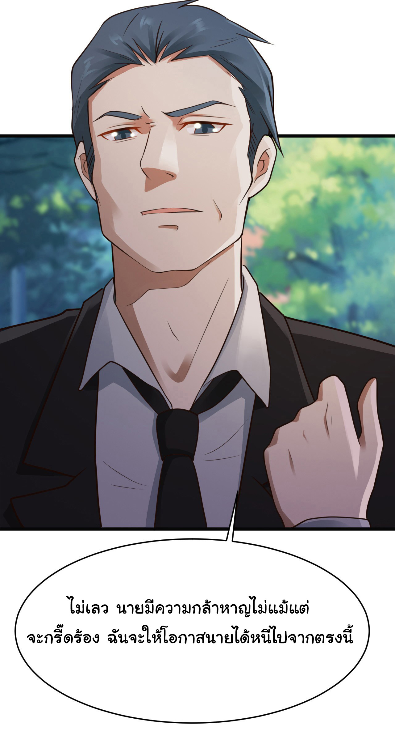 ยัยผู้หญิงคนนี้ ก็คือแฟนสาวของผม ตอนที่ 15 หน้า 10