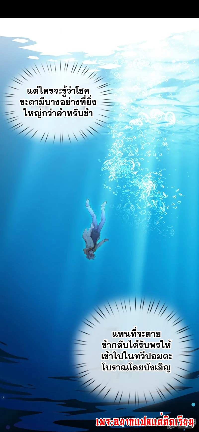 การเกิดใหม่ของจอมมารผู้ยิ่งใหญ่ ตอนที่ 1 หน้า 33