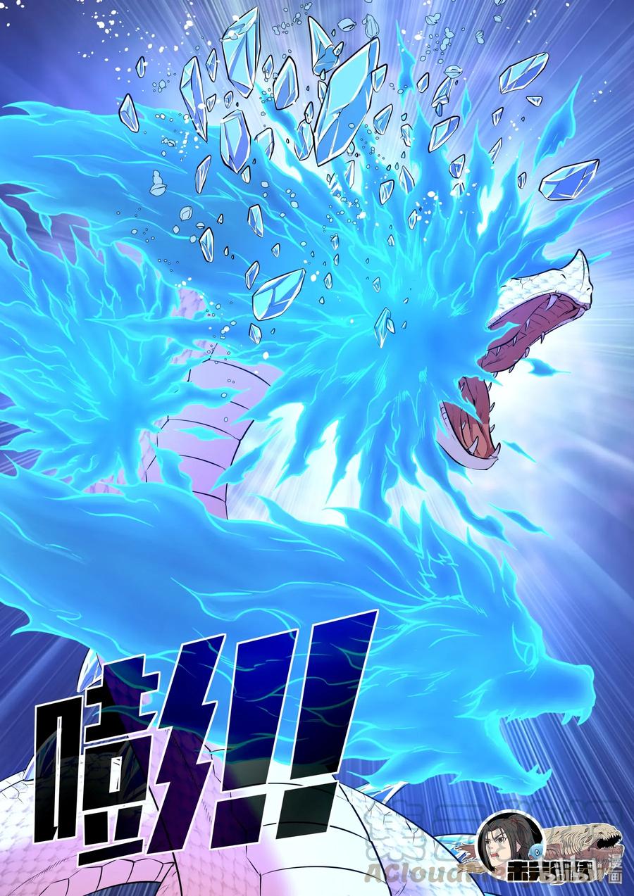 King of Spirit beast - ราชาแห่งสัตว์วิญญาณ ตอนที่ 65 หน้า 24