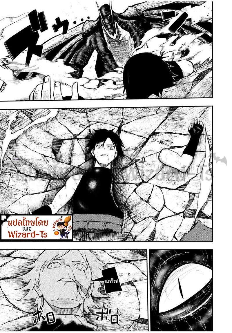 Dorei Tensei Sono Dorei Saikyou no Moto Ouji ni Tsuki ตอนที่ 63 หน้า 15