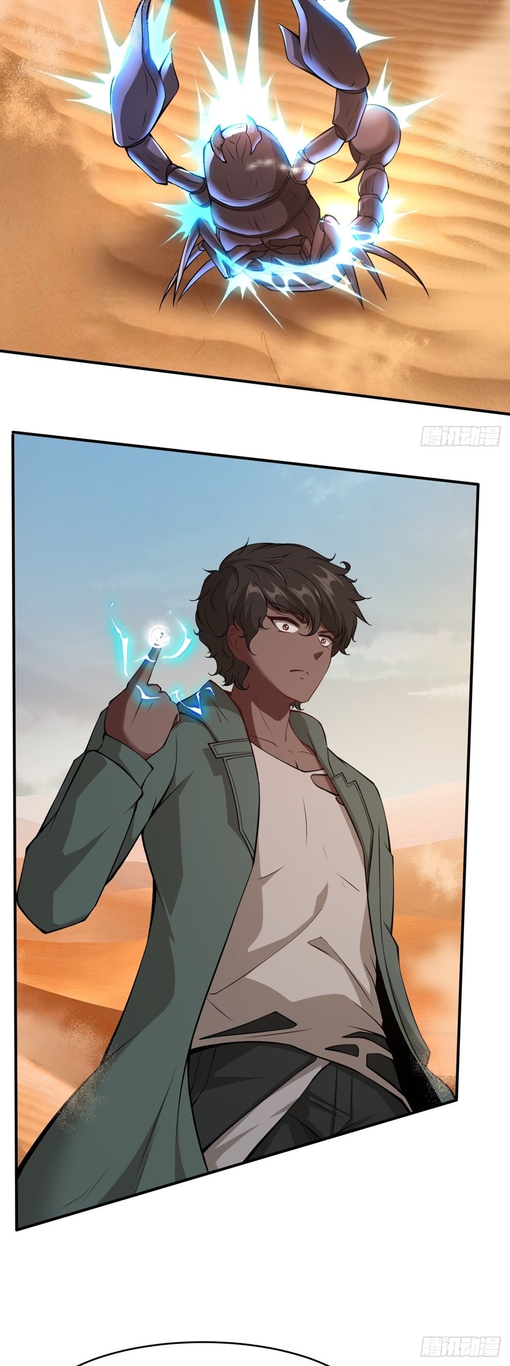 ขอล่ะอย่าเป็นที่ 1 เลย ตอนที่ 29 หน้า 16