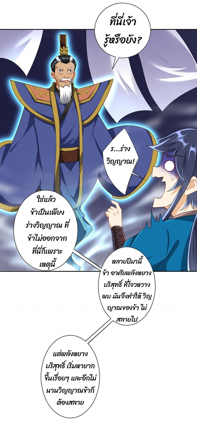 ข้ารับใช้ชั้นหนึ่ง ตอนที่ 158 หน้า 5