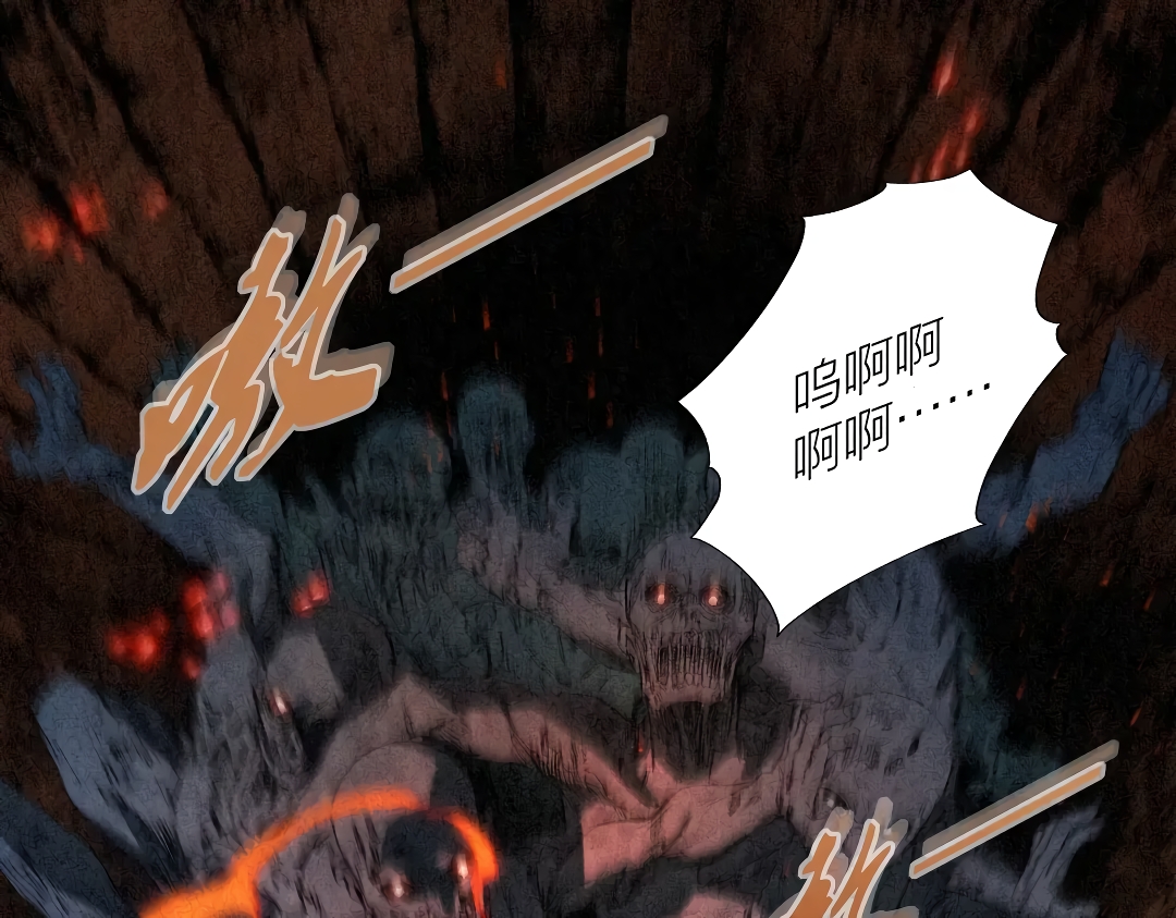 The Imperial Palace Emperor's Guard ตอนที่ 1 หน้า 78