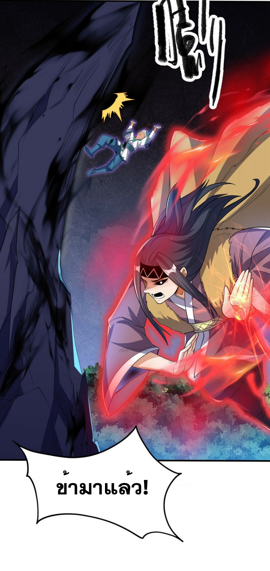 Wu ni ตอนที่ 267 หน้า 21