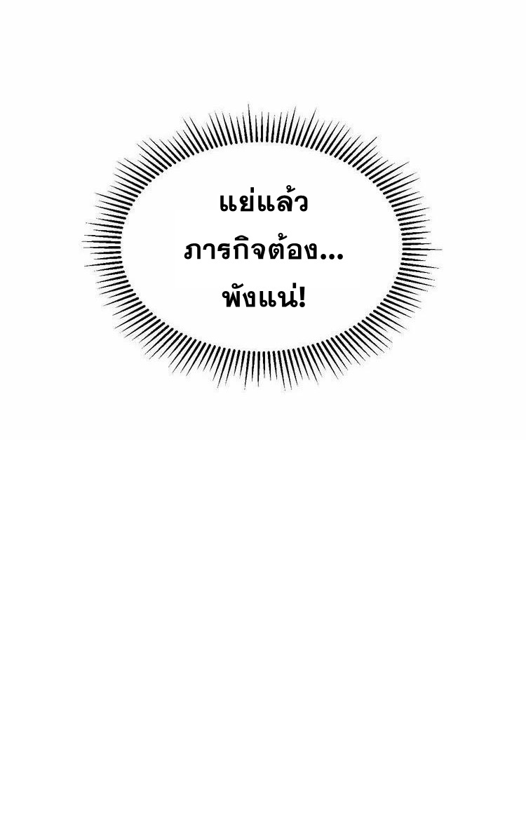Strongest Cultivation System ตอนที่ 11 หน้า 42