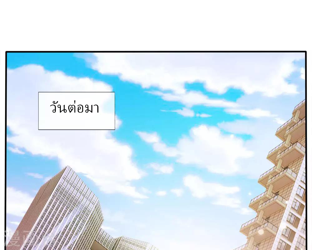 ข้าคือจักพรรดิเซียน ตอนที่ 13 หน้า 23