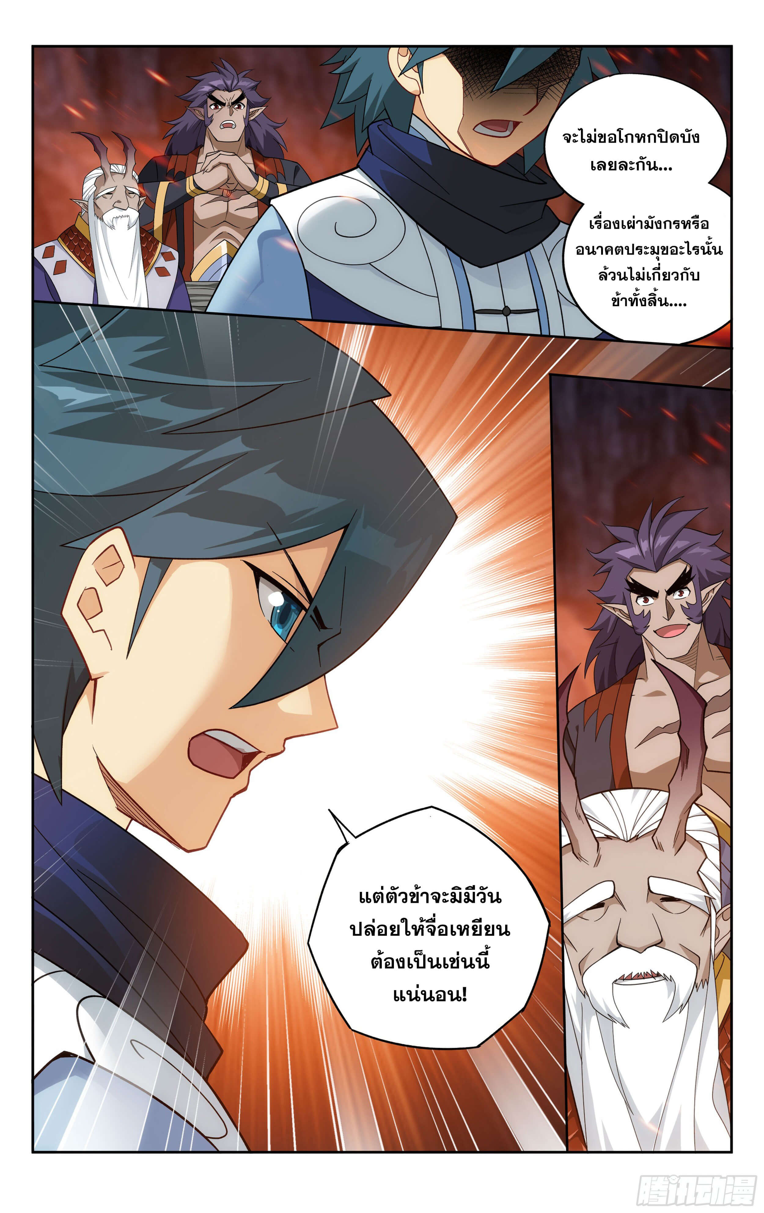 Doupo Cangqiong (ชนจีน) ตอนที่ 37 หน้า 22