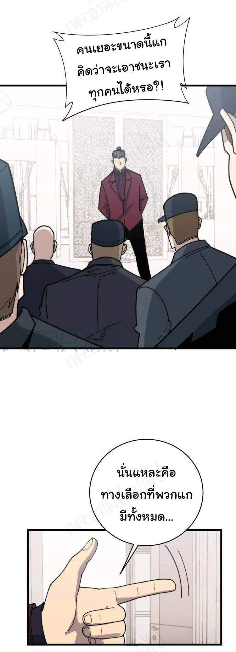 Bad Hand Witch Doctor สุดยอดพ่อมดหมอผี ตอนที่ 199 หน้า 32