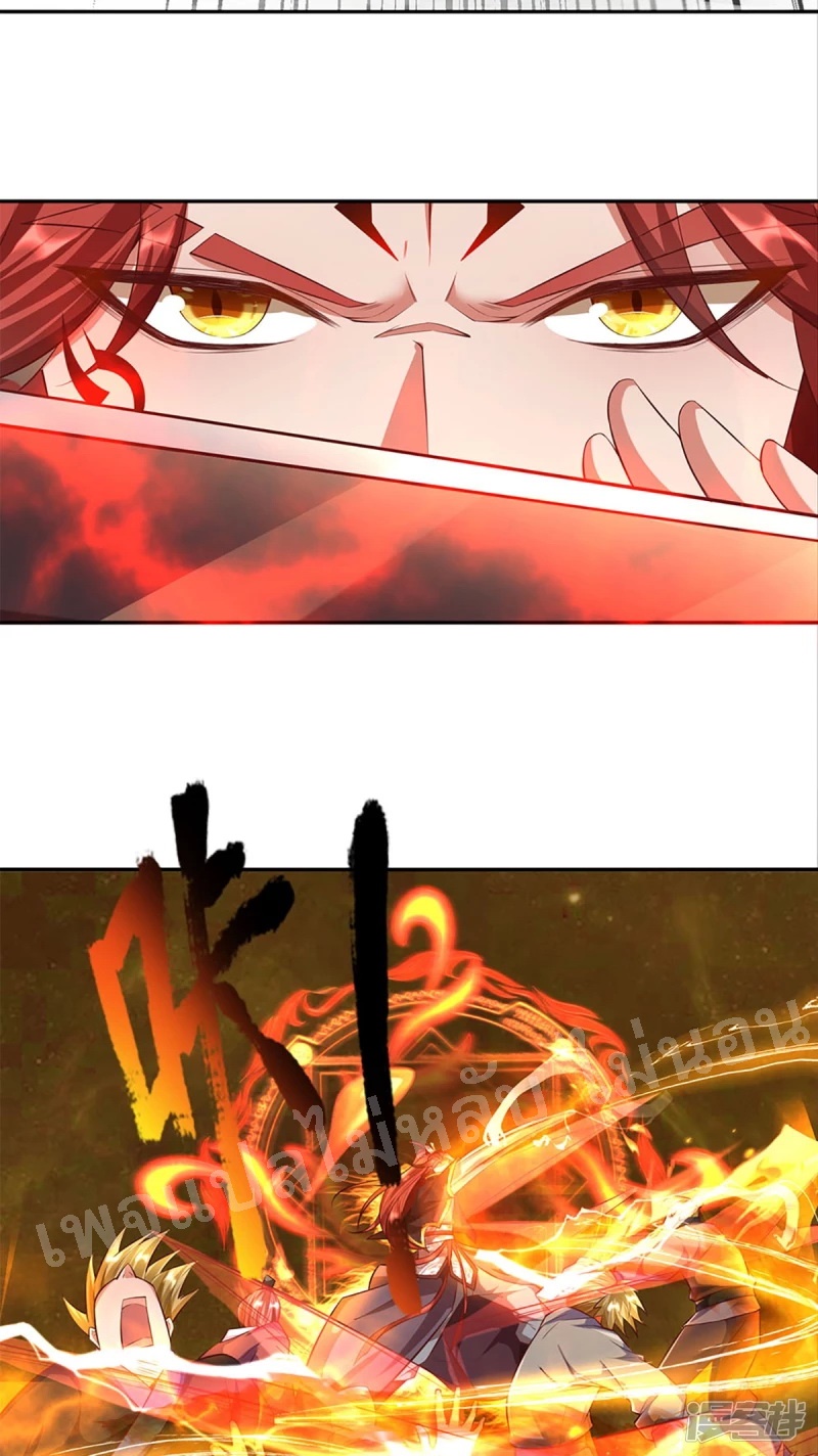 |.สุดยอดระบบเจ้าราชันย์ปีศาจ ตอนที่ 58 หน้า 10