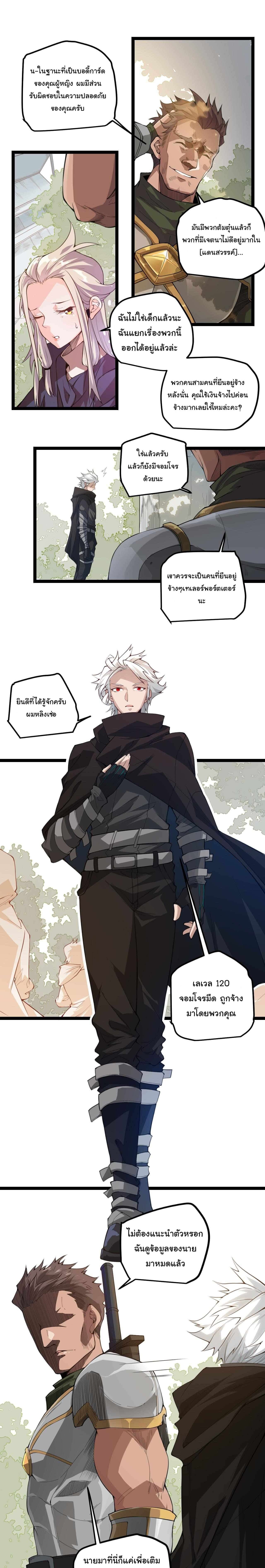 The Game That I Came From ตอนที่ 1 หน้า 15