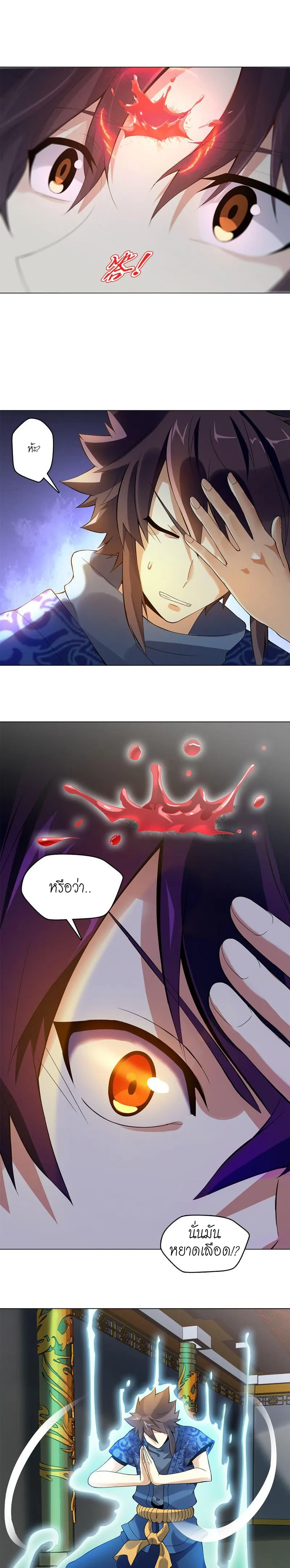 (จบ) Heavenly God Mnemonic (กำเนิดใหม่เทพวรยุทธตระกูลหยาง) ตอนที่ 9 หน้า 27