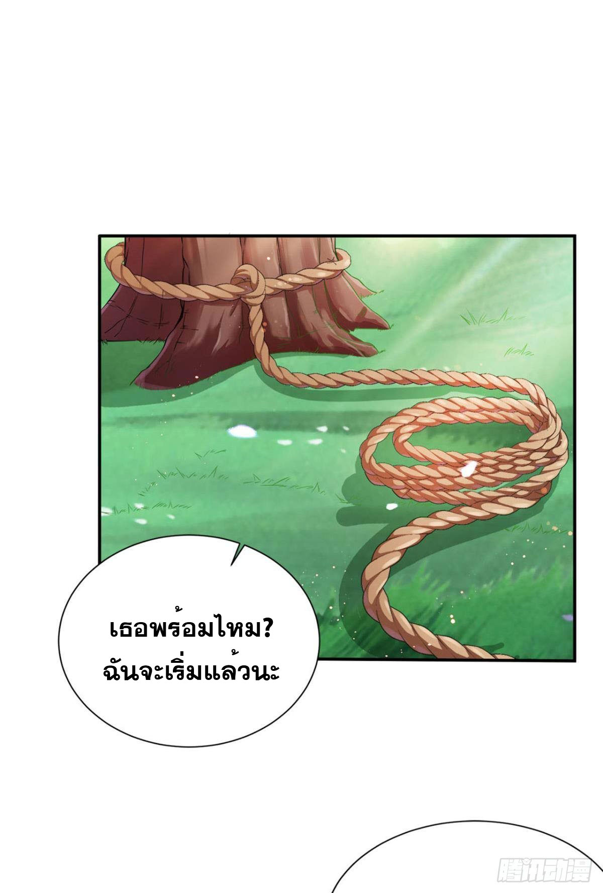 แก้วิกฤตแห่งสวรรค์ ตอนที่ 5 หน้า 2