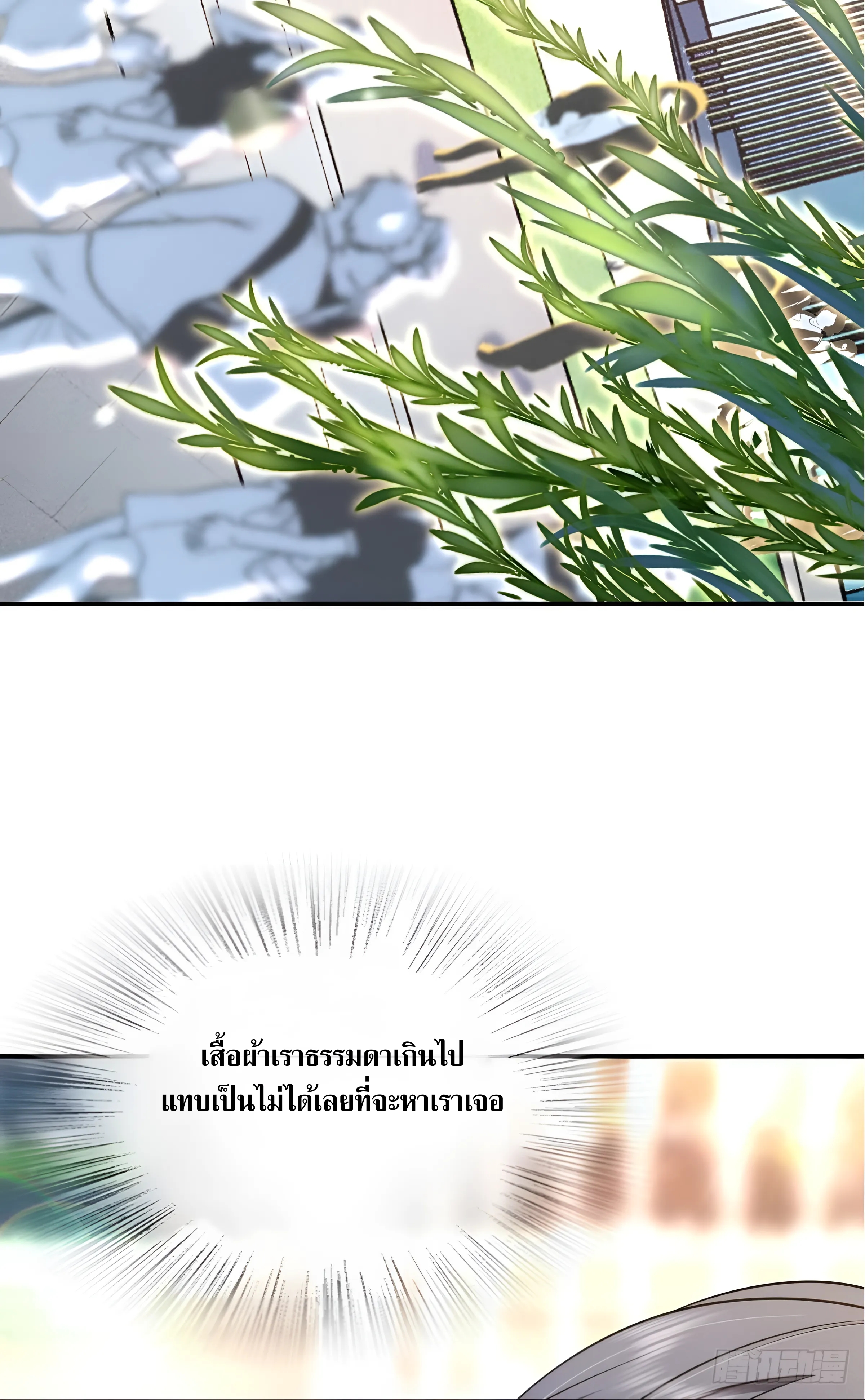 ช่วยทำตัวดีๆกับภรรยาของผมด้วย ตอนที่ 1 หน้า 16