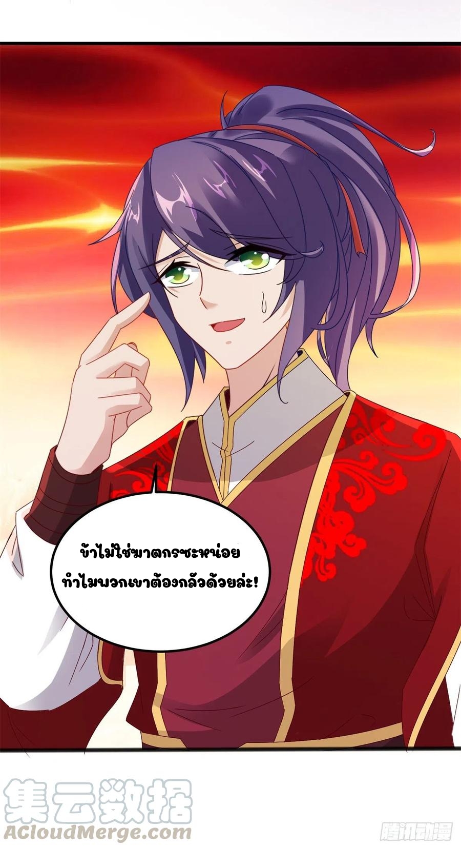 จักรพรรดิวิญญาณศักดิ์สิทธิ์ (ทันจีน) ตอนที่ 103 หน้า 7