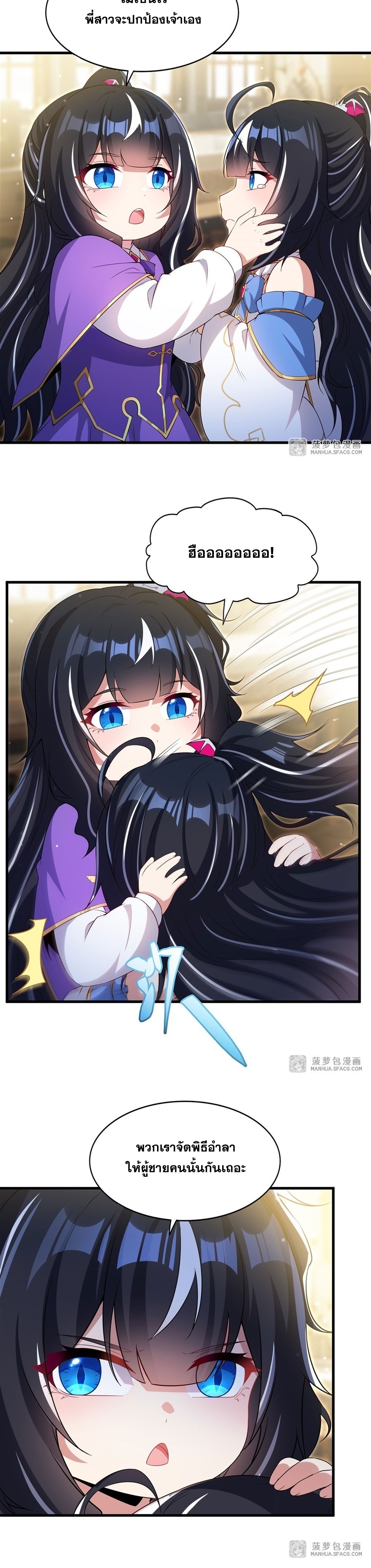 Shut Up, Evil Dragon! หุบปากซะยัยมังกรร้ายข้าไม่อยากมีลูกกับเจ้าอีกแล้ว ตอนที่ 29 หน้า 10