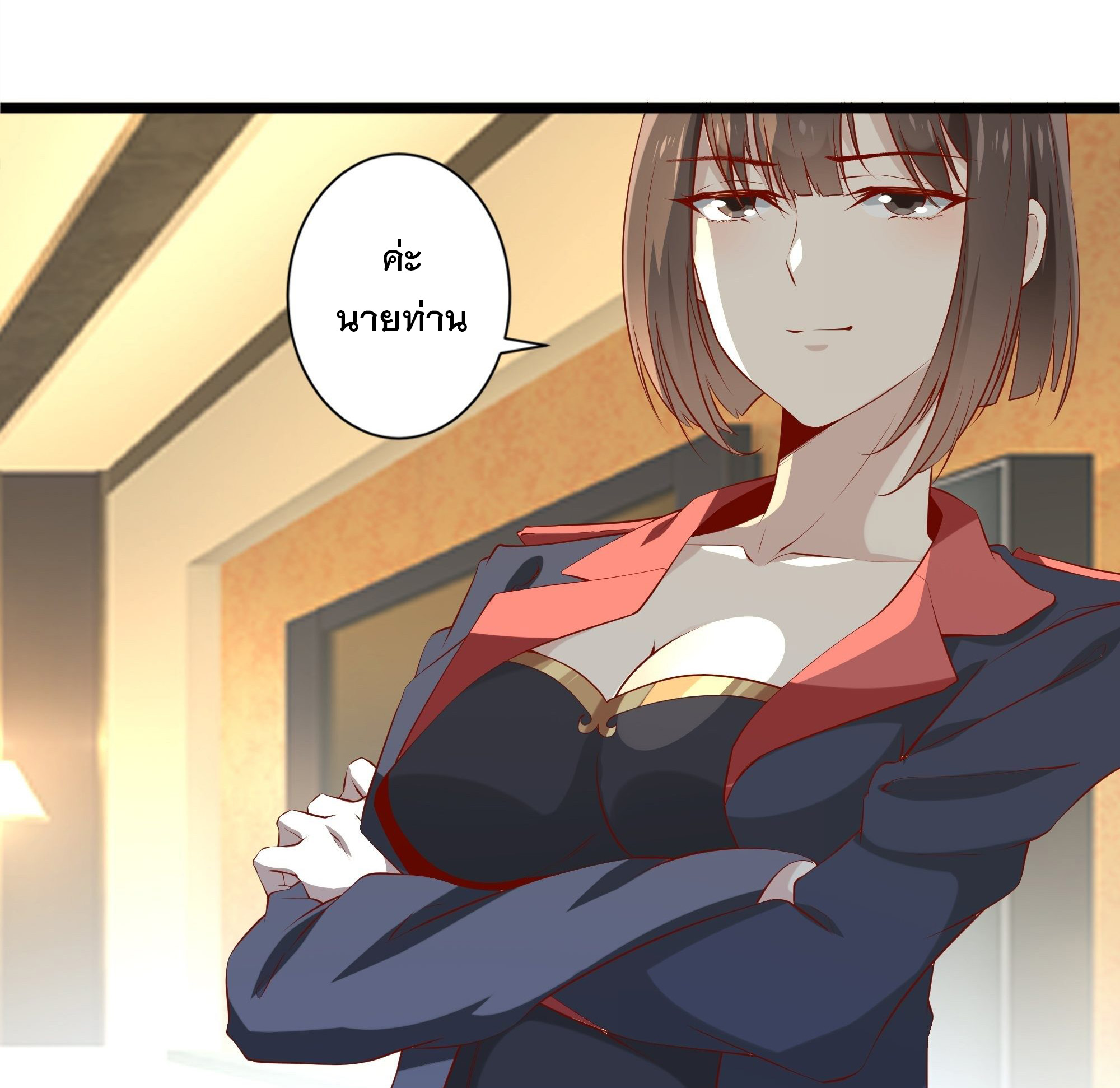 พ่อของฉันเป็นเทพสงครามที่แข็งแกร่งที่สุด ตอนที่ 11 หน้า 47