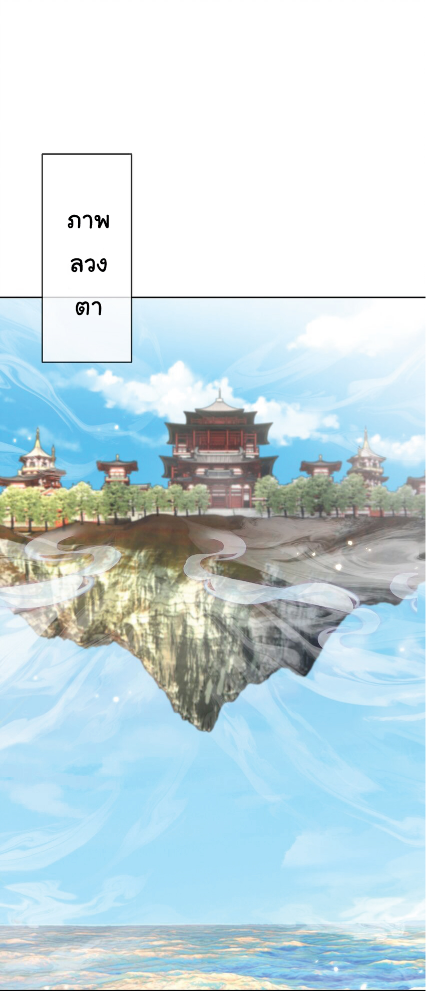 Being a Teacher is Invincible in World ตอนที่ 59 หน้า 51