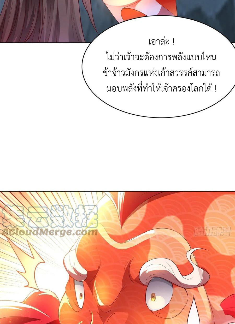 (ชนจีน) Dragon Master (จูหมิง นักรบเซียนมังกร) ตอนที่ 56 หน้า 49