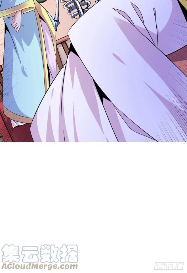 ระบบปลดล็อก มังกรทมิฬ  100,000 ปี ตอนที่ 43 หน้า 13