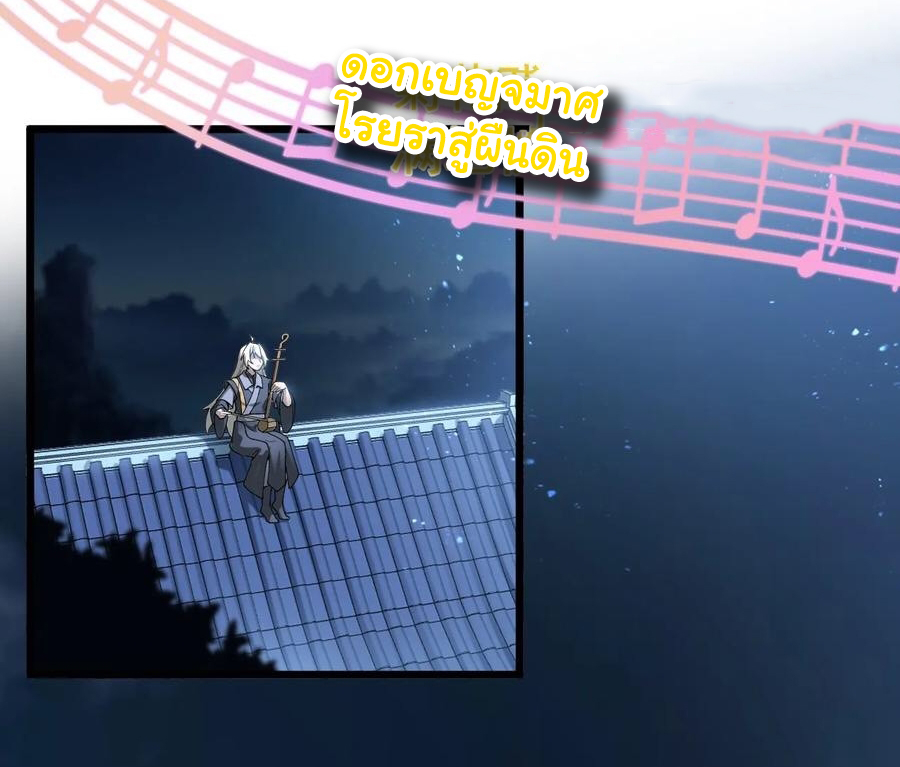 คนชอบธรรมอย่างผม ถูกระบบบังคับให้เป็นตัวร้าย ตอนที่ 24 หน้า 4