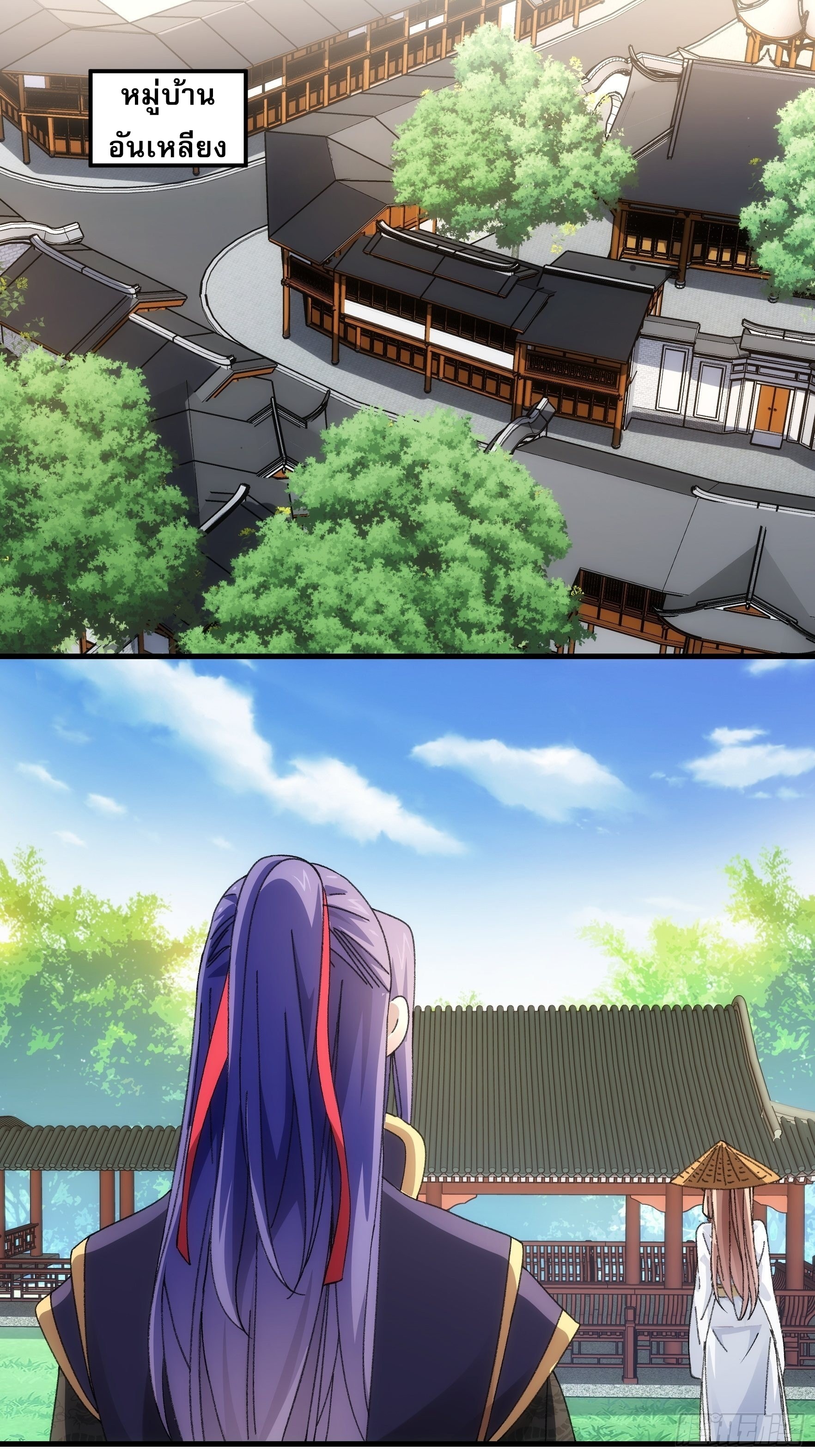 ข้าจะกำหนดชะตาตัวเอง ทันจีน ตอนที่ 54 หน้า 14