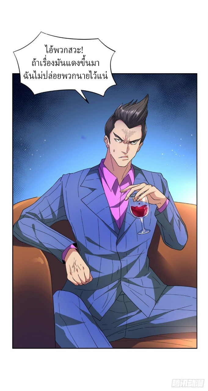 การเกิดใหม่ของพระเจ้ากับระบบผลาญเงินสุดกาว ตอนที่ 47 หน้า 20