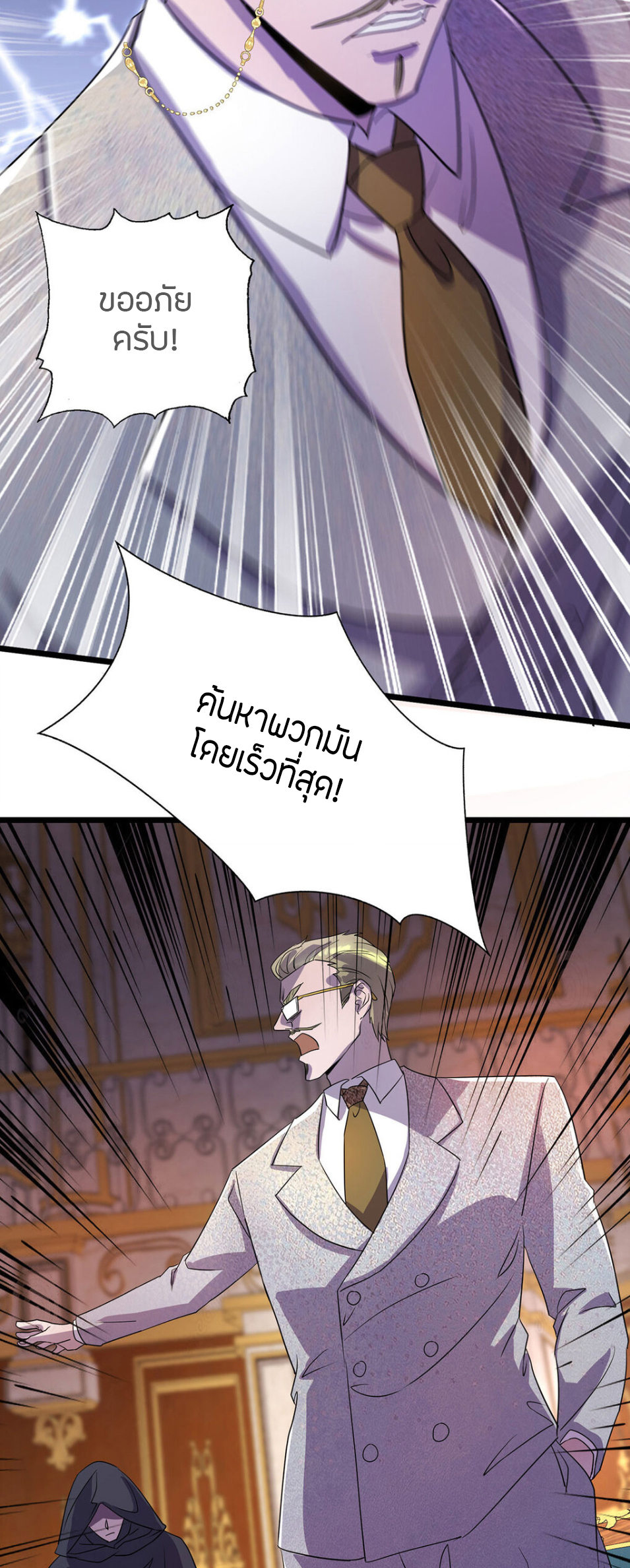 ฉันฆ่าสัตว์ประหลาดแล้วแข็งแกร่งขึ้น! ตอนที่ 18 หน้า 13