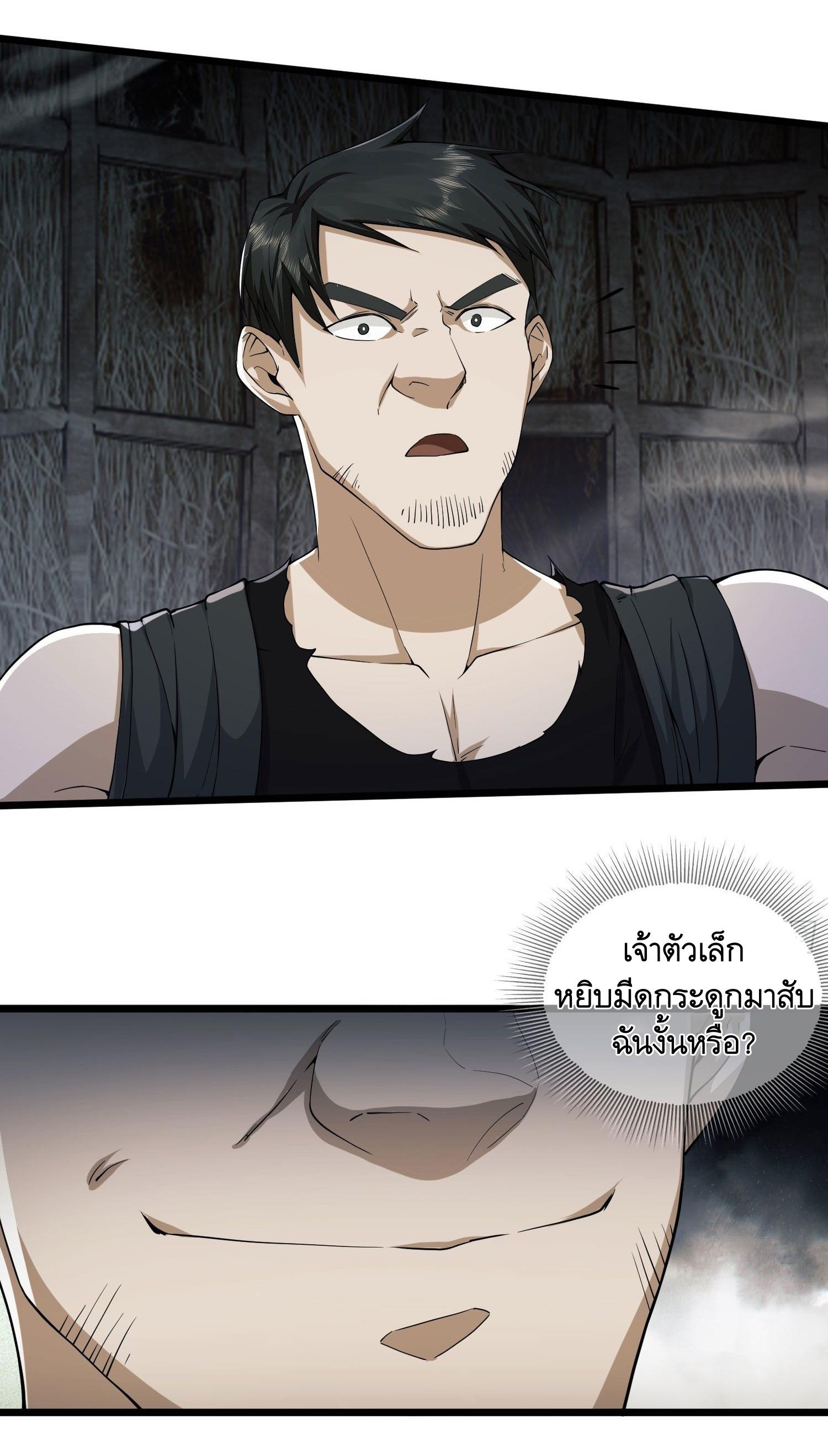 THE FIRST ORDER ตอนที่ 6 หน้า 29