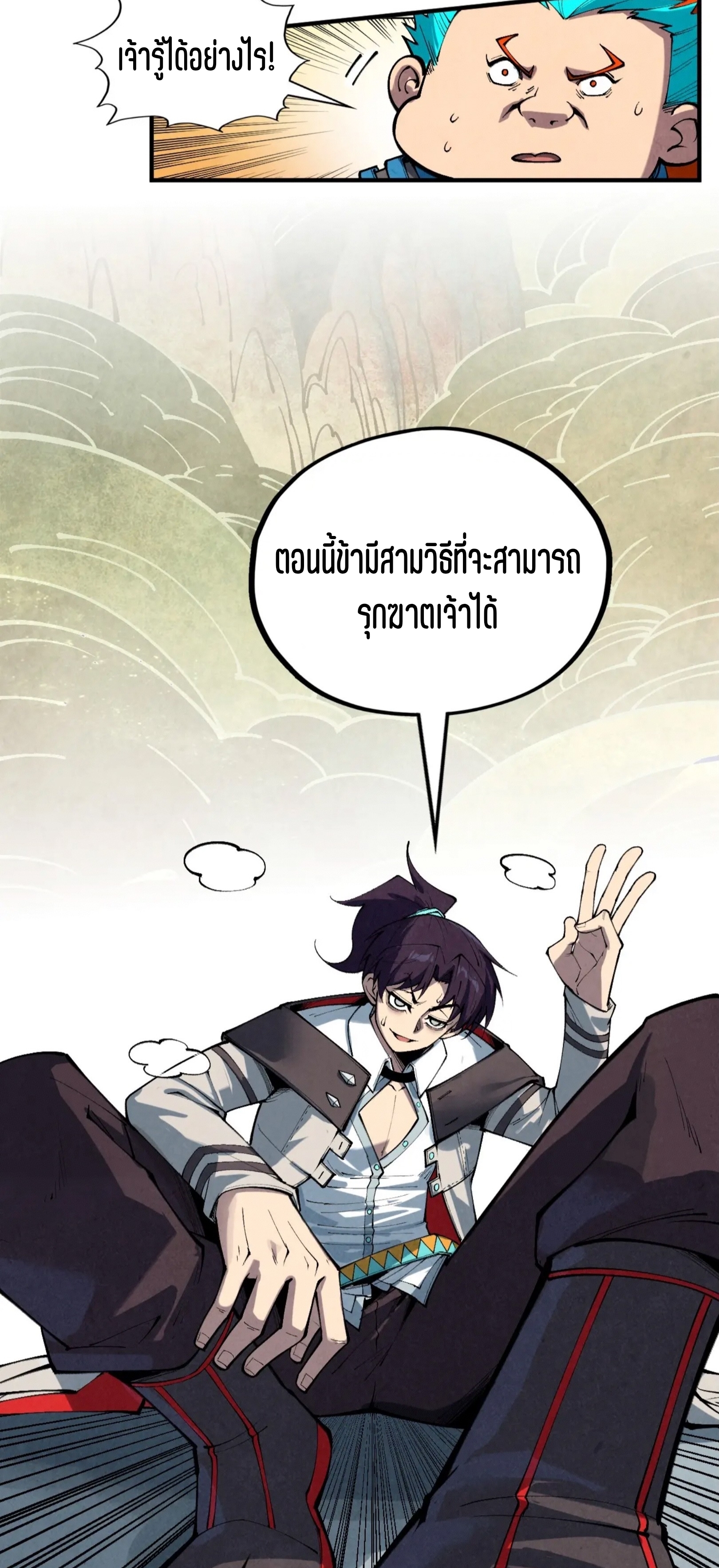 มหาเทพนิรันดร์กาล ตอนที่ 276 หน้า 49